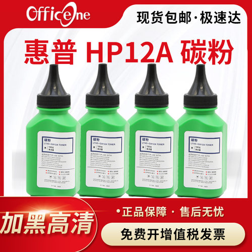 惠普适用hp1018打印机