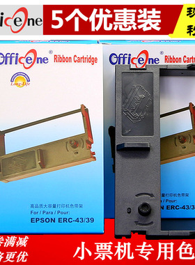 5支装-适用爱普生ERC39色带架ERC43佳博GP7645 GP7635中崎AB300K芯烨XP76II 76IIH特杰76mm打印机小票卷纸芯