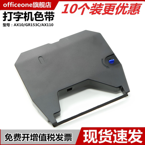officeone适用兄弟打印机色带