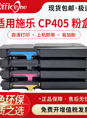 适用施乐CP405粉盒DocuPrint CM405墨盒CT202023打印机墨粉盒CP405d CM405df CP405D碳粉CM415AP墨盒 硒鼓架