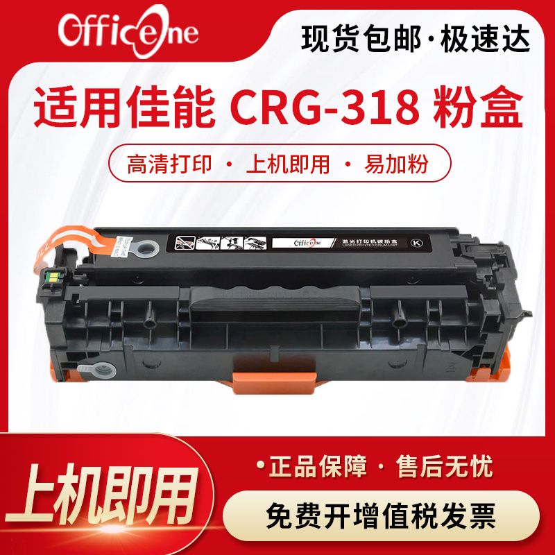 适用佳能CRG-318硒鼓LBP7200Cd MF8350佳能LBP7200cdn MF8380Cdw 8580 mf8550易加粉725Cdn 7660Cdn 418