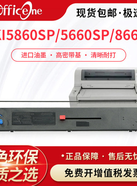 适用四通OKI5860SP色带架OKI6860SP银行邮储Stone京万通OKI5860打印机色带框盒芯OKI5660SP 5860SP+ OKI8660
