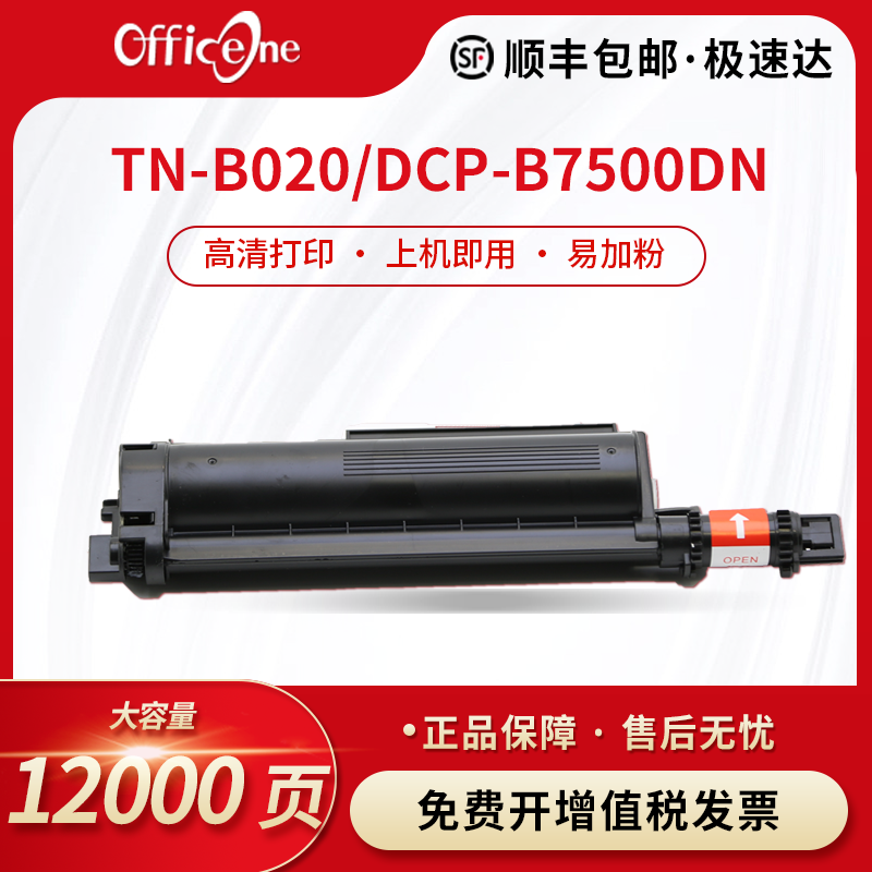 适用兄弟TN-B020DCP-7530dnb7720