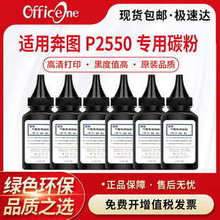 适用pantum奔图P2550硒鼓专用碳粉 P2250黑白激光打印机墨粉碳粉 PD207碳粉