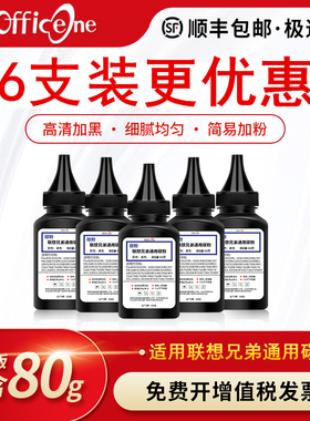 适用联想M7400兄弟MFC7360打印机碳粉TN1035 dcp7080 7180dn 7380 7057 7206w 7605 1618W通用7206墨粉LJ2400