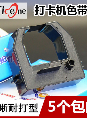 兼容安满能BX1500打卡机色带架BX2000N BX1600 BX1800 BX1550 AS1000 BX1500N考勤机AMANO墨盒含色带芯