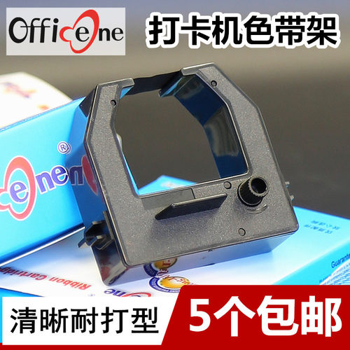 适用安满能考勤机色带 一整套 上机即用款