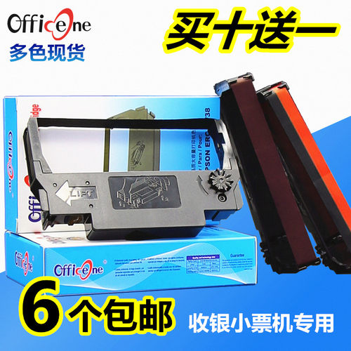 兼容爱普生erc38erc30色带架