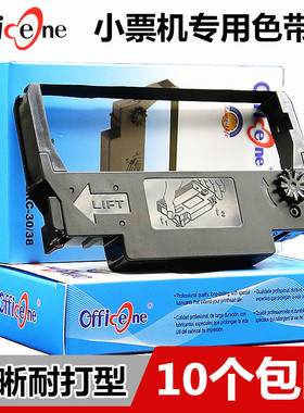 适用新北洋BTP-M180色带架BTP-M300 BTP-M280B BTP-M270 M2000G BTP-M188 BTP-M181 M183北洋BTP-M860 M180II