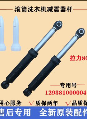适用小天鹅TG100V23WDY洗衣机减震器滚筒避振杆抖动脚缓冲棒配件
