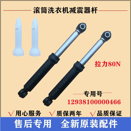 适用小天鹅TG100V23WDY洗衣机减震器滚筒避振杆抖动脚缓冲棒配件