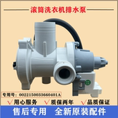 适用海尔XQG70 B1226A洗衣机排水泵电机滚筒不抽水马达牵引器配件