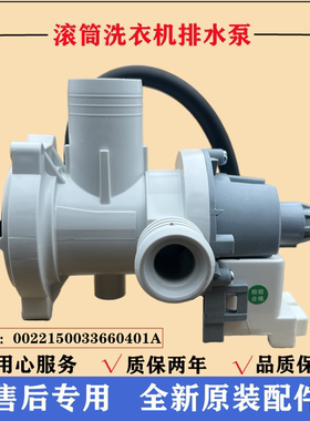 适用海尔G100108B12G洗衣机排水泵电机滚筒抽水牵引总成马达配件