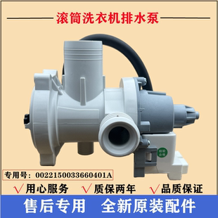 适用海尔EG10012HB9G洗衣机排水泵电机滚筒抽水阀马达牵引器配件