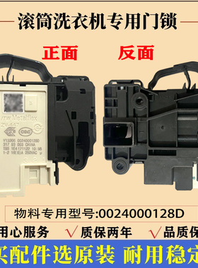 适用海尔EG10012B509G洗衣机门锁滚筒门开关锁微延时电子门锁配件