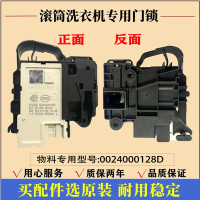 适用海尔EG10012B509G洗衣机门锁滚筒门开关锁微延时电子门锁配件