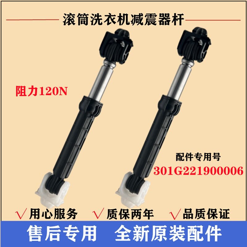 适用惠而浦AWOE9558洗衣机减震器滚筒避振杆内桶阻尼脚抖动棒配件