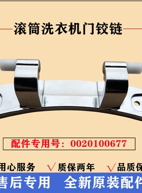 适用海尔XQG80-BD1626洗衣机门铰链合页滚筒玻璃门支撑固定架配件