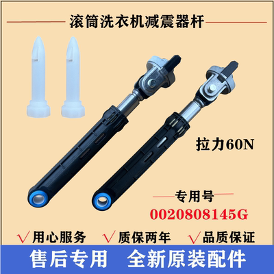 海尔滚筒C1HDU75G3洗衣机减震器