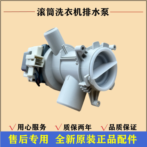 倍科WCE15085P洗衣机排水泵电机