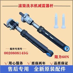 适用海尔XQG70 B1226A滚筒减震器洗衣机避震杆内筒防抖阻尼器配件