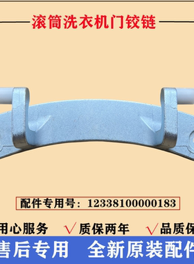 适用新乐XG90-9215AETG洗衣机门铰链合页滚筒玻璃门把手固定配件