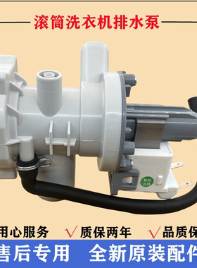 适用小天鹅TG100NCM03T洗衣机排水泵电机滚筒抽水阀马达总成配件