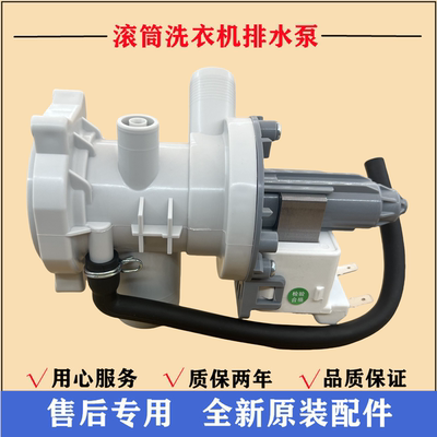 小天鹅TG100PURE滚筒排水泵电机