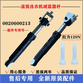 适用海尔EG8014HB919SU1洗衣机减震器滚筒避振杆阻尼脚抖动棒配件