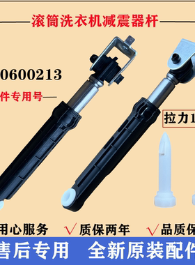 适用海尔G100328HB12S洗衣机减震器滚筒避振杆阻尼棒防抖动脚配件