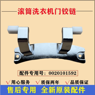 适用海尔EG10012B939GU1洗衣机门铰链合页滚筒固定转轴支撑架配件