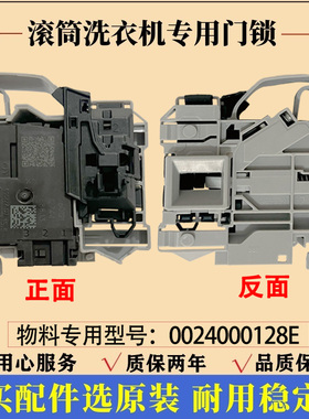 适用海尔EG100HMAX2S洗衣机门锁滚筒门开关锁延时电子安全锁配件