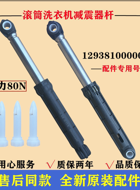 适用小天鹅TG100V615T洗衣机减震器滚筒避震杆内筒防抖动棒脚配件