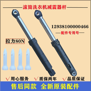 适用小天鹅XQG55 1016ESL洗衣机减震器滚筒避振杆防动阻尼棒配件