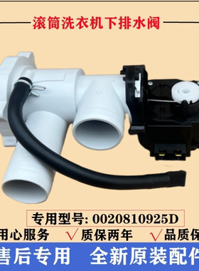 适用海尔XQG100-BX12637 N洗衣机排水阀电机抽水泵马达牵引器配件