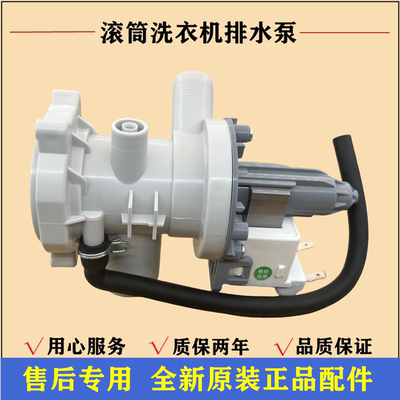 美的MD100V332DG5滚筒排水泵马达