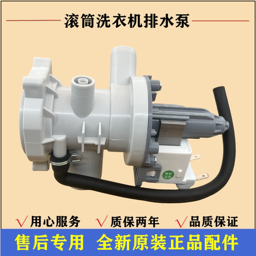 小天鹅TD100FTEC滚筒排水泵电机