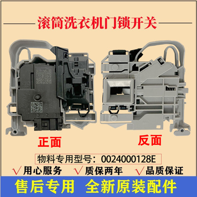 适用海尔G100818BG洗衣机门锁滚筒门开关锁微延时电子安全锁配件