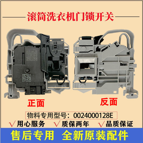 适用海尔TQG100-HB712洗衣机门锁滚筒门开关锁统帅微延时门锁配件