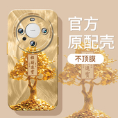 适用于华为mate80手机壳M70高级感mater50羽纱黄金树mete40e魅特保护套30Pro液态硅胶招财外壳60Pro 瞳眼全包