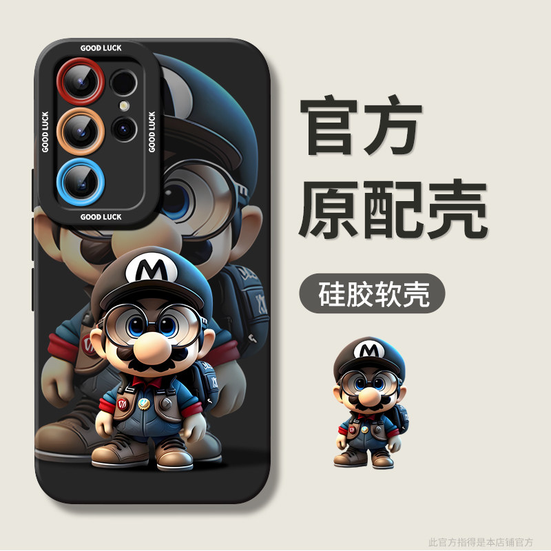 适用三星s24ultra手机保护壳s23+眼镜玛利欧galaxys22+液态矽胶s25u保护套plus十uitra瞳眼外壳Galaxy孙颖莎