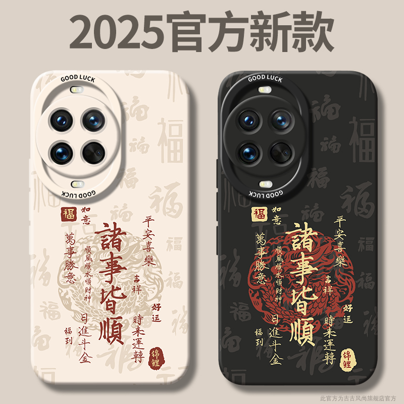 锦鲤诸事皆顺适用于华为Nova14pro手机壳高级感新款nova13中国风保护套nv12pro瞳眼液态硅胶11por全包防摔壳u