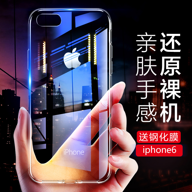 Æ»¹û6sÊÖ»ú¿ÇsplusÊÖ»úÌ׹轺³¬±¡È«°ü±ßÁù͸Ã÷Èí¿Çs6Èí½ºiphone6Plus±£»¤Ì×pulsÄÐÅ®i6Íâ¿Çpius¼òԼƽ¹û³±
