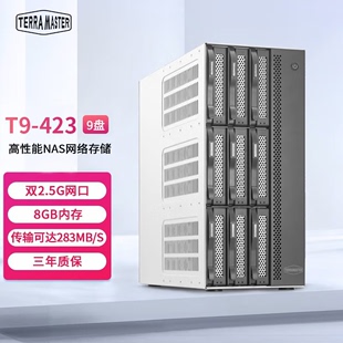 0TB 9盘位企业级nas网络存储器 8G内存 423 双m.2口 铁威马 双2.5G网口 空槽 文件共享数据备份云盘