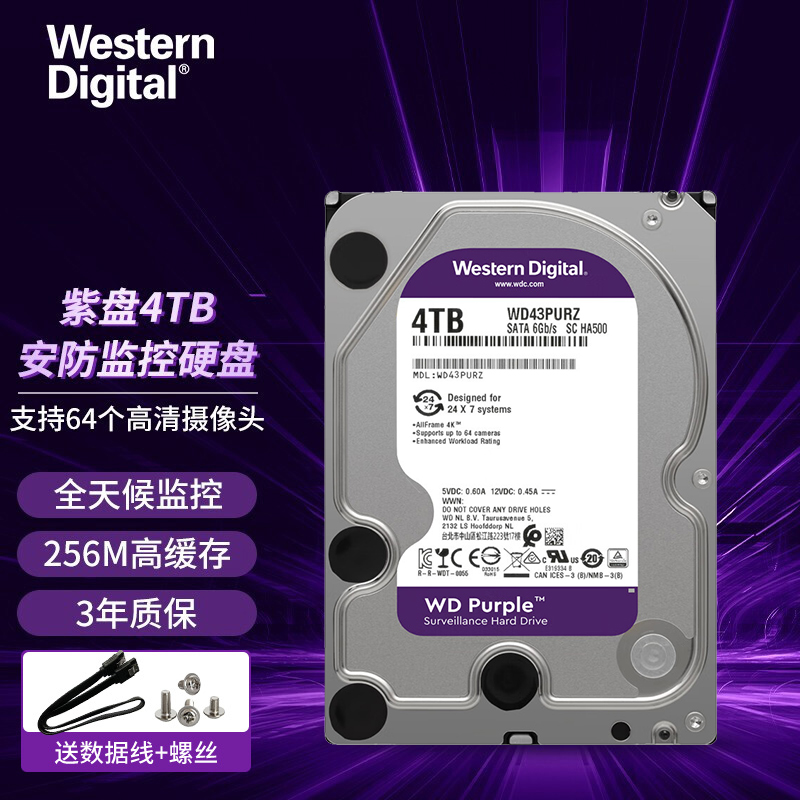 WD 西部数据 4TB 监控硬盘 3.5英寸台式机硬盘 CMR垂直 WD43PURZ 电脑硬件/显示器/电脑周边 机械硬盘 原图主图