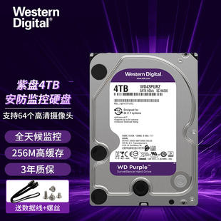 3.5英寸台式 WD43PURZ 机硬盘 4TB 监控硬盘 西部数据 CMR垂直