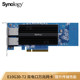 10GbE双端口 Synology E10G30 群晖原装 NAS专用扩展卡 群晖 RJ45万兆电口网卡