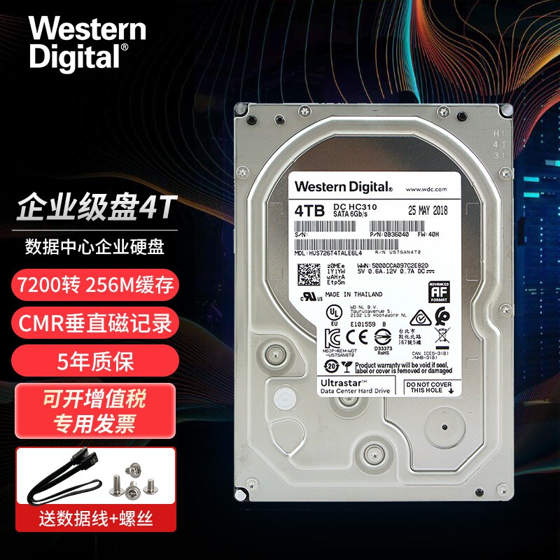 企业级机械硬盘WD/西部数据