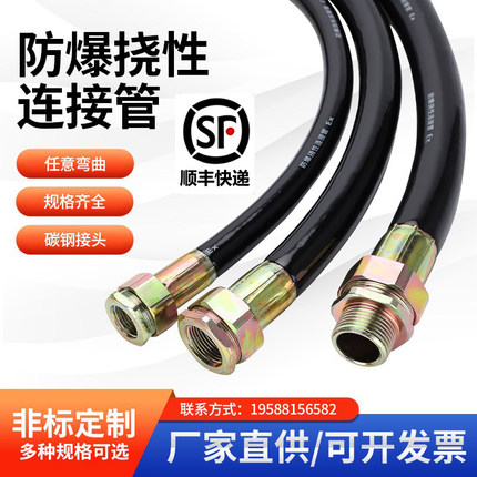 防爆挠性连接管DN20防爆穿线管防爆挠性管DN15BNG防爆软管厂家6分