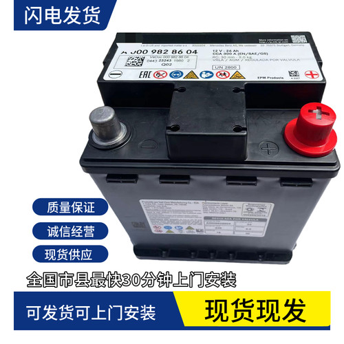 适用于奔驰辅助蓄电池gla200A180b200ML350c260e300s320glk小电瓶